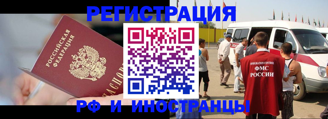 временная регистрация госуслуги в Воронежской области