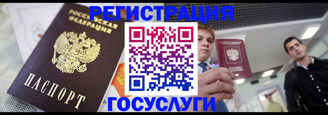 купить прописку в Воронежской области