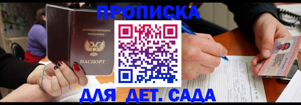 прописка от собственника в Воронежской области