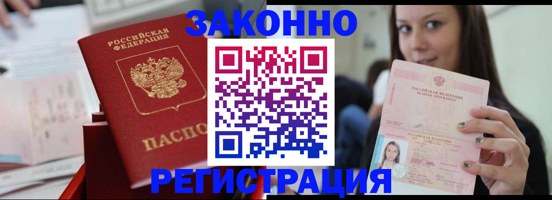 прописка иностранных граждан в Воронежской области