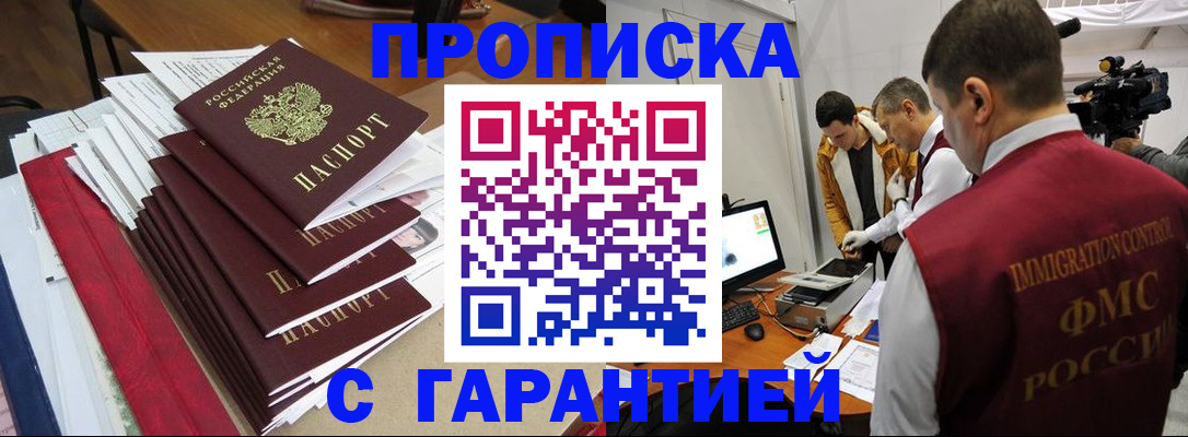 регистрация в Воронежской области