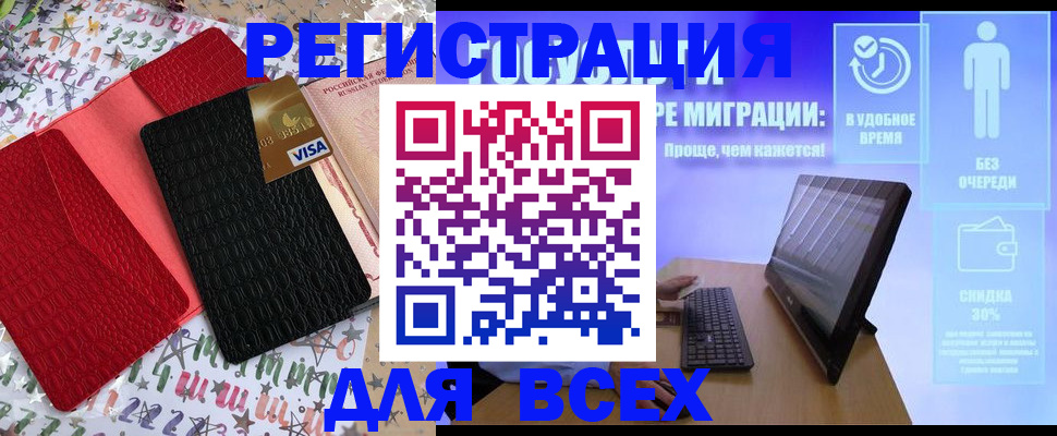 регистрация для дет. сада в Воронежской области